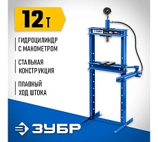 Гидравлический пресс Зубр Профессионал ПГН-12 12 т с гидронасосом и манометром 43072-12