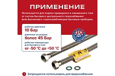 Сильфонная подводка газа Kensudo 1/2&quot;, 250 см, в/в 26728