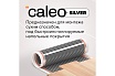 Пленочный теплый пол Caleo SILVER 150 Вт/м2, 1,5 м2 УП-00000058
