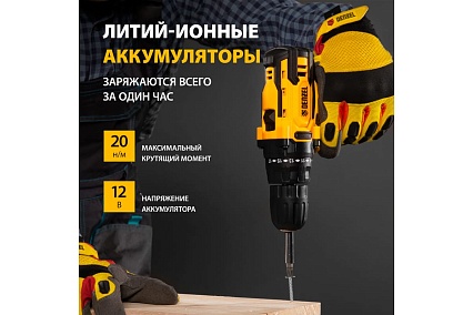 Аккумуляторная дрель-шуруповерт Denzel CDL-12CB 26102