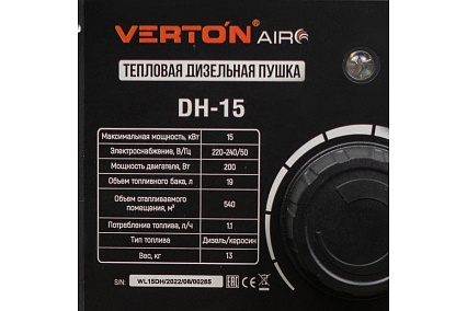 Дизельная пушка Verton Air DH-15 15кВт, 540м3/ч., 1,1л/ч, 01.5985.6756
