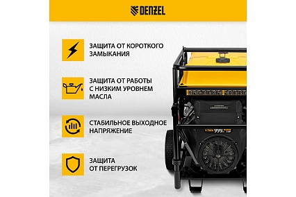 Бензиновый генератор Denzel PS-180EAD-3 18 кВт, 230/400 В, 65 л, разъём ATS, переключение режима, электростартер 946994