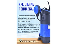 Дренажный насос Профсан ПСМ ProfSan VORTPROF A900-GPD