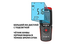 Анемометр Мегеон 11102 к0000396652