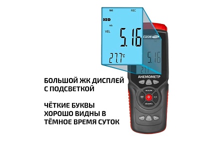 Анемометр Мегеон 11102 к0000396652