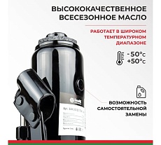 Домкрат БелАК 10 т, TUV, 2 клапана БАК.00032