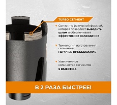 Коронка алмазная по бетону для подрозетников 68 мм RAGE by VIRA 559225