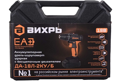 Аккумуляторная дрель-шуруповерт Вихрь ДА-18Л-2КУ/Б 72/14/23
