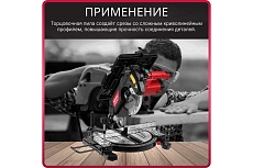 Торцовочная пила Wortex MS 2112 LMB 0329323