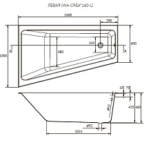 Акриловая ванна Cersanit Crea 160x100 L