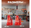 Гидравлический бутылочный домкрат STARTUL Auto 2 т ST8018-02