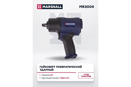 Пневматический ударный гайковерт MARSHALL 1450 н.м, 1/2, ударные головки, кейс MR3004