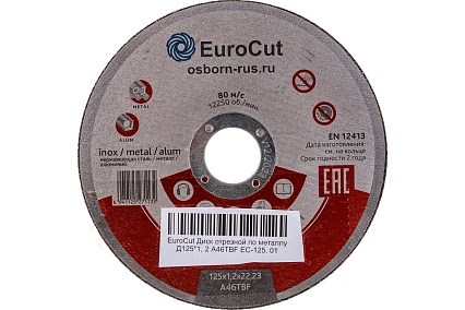 Диск отрезной по металлу 125*1,2 мм A46TBF EuroCut EC-125. 01