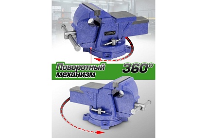 Стальные поворотные тиски с наковальней Rockforce 4", 100 мм RF-6540604W(58922)