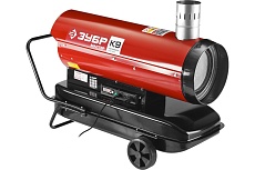 Дизельная тепловая пушка непрямого нагрева Зубр ДПН-К9-21000-Д