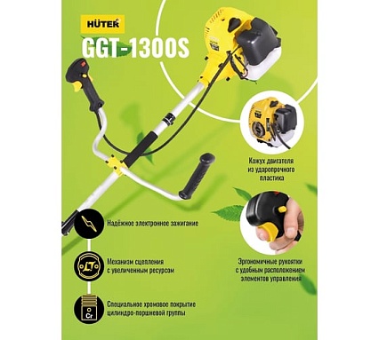 Бензиновый триммер Huter GGT 1300S 70/2/8