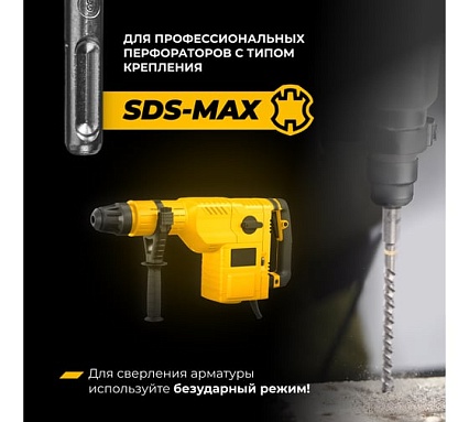 Бур по железобетону для перфоратора RAGE Furious 16 х 340 мм SDS-Max Quadro-X 621634