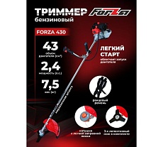 Бензотриммер FORZA 430 1.1 кВт, нож 3т., леска, ширина лезвия 255 мм, неразъемная штанга FZ02.02.43H.0013т