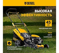 Бензиновая газонокосилка Denzel GLD-460 58802