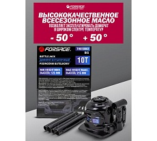 Бутылочный домкрат Forsage 10т F-TH810002 BIG(57204)