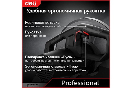 Профессиональная монтажная отрезная пила Deli DE-XQ355-1E 134567