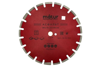 Диск алмазный сегмент асфальт Laser 350x10x25.4 мм Matur 18-53-350