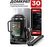Гидравлический бутылочный низкопрофильный домкрат Rockforce 30т выс. подъема 240-370мм RF-T93007(15129)