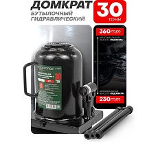 Гидравлический бутылочный низкопрофильный домкрат Rockforce 30т выс. подъема 240-370мм RF-T93007(15129)