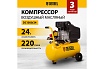 Воздушный компрессор с прямым приводом Denzel DC1500/24, 1,5 кВт, 24 литра, 220 л/мин/ 58160