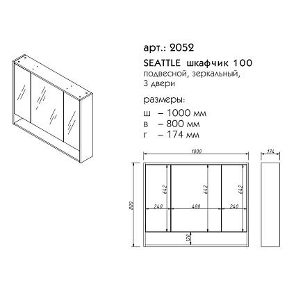 Зеркальный шкаф Caprigo Seattle 100 см дуб сомеро