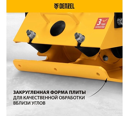 Виброплита бензиновая VC-12, 12 кН, 45x35 см, 196 см³ Denzel 97041