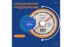 Круг отрезной по металлу и нержавейке (125х1.6х22.23 мм; тип 41) Flexione 10001098