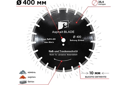 Диск алмазный асфальт 400х10х25.4 мм S.E.B. 106AG-SEB40025AC