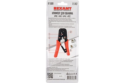 Кримпер для обжима 8P8C / 6P6C Rexant ht-568R 12-3432