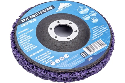 Круг шлифовальный коралловый фибровый фиолетовый Vertextools 0091