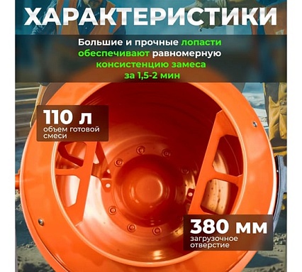 Бетономешалка Dgm BK-175C DG1542-5