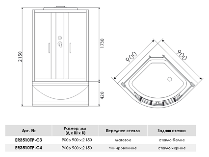 Душевая кабина Erlit Comfort ER3509TP-C4 90x90 см