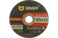 Круг отрезной по металлу (125x22.23х1.2 мм) GRAFF GADM 125 12