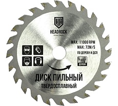 Диск пильный по дереву 210x32/30 мм, 60Т HEADROCK 697-010-210603230