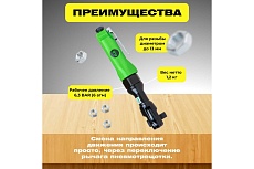 Пневмотрещотка Eco APR-70