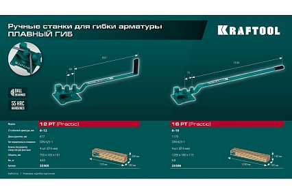 Ручной станок для гибки арматуры Kraftool 12 PT на подшипнике, плавный гиб 23305