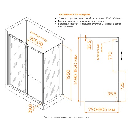 Душевой уголок RGW Classic CL-133 (CL-13 + Z-03) 150x80 Cora, хром 060913358-41