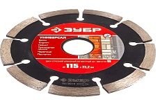 Алмазный отрезной сегментный диск Зубр УНИВЕРСАЛ 115 мм, по бетону, кирпичу, камню 36610-115_z01