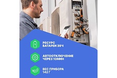 Зонд Testo Smart 552i 0564 2552