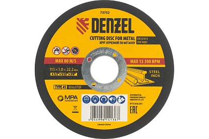 Круг отрезной по металлу (115х1х22.2 мм) Denzel 73752