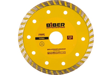Диск алмазный турбо Стандарт (125х20/22.2 мм) Biber 70203 тов-039536