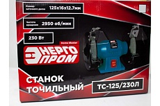 Точильный станок Энергопром Home Master с лампочкой ТС-125/230Л