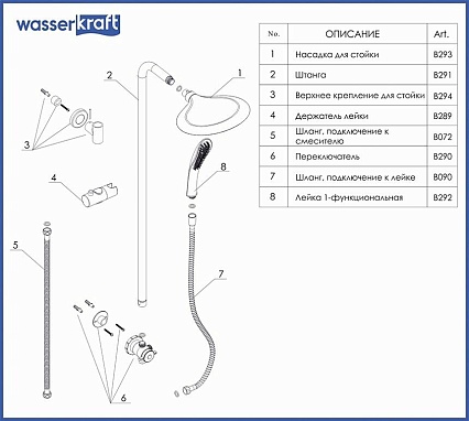 Душевая стойка WasserKRAFT A045