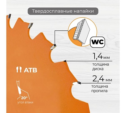 Диск пильный быстрый рез 190 мм (7 1/2”), Z18, посадка 30+20/16 мм RAGE By VIRA 594231