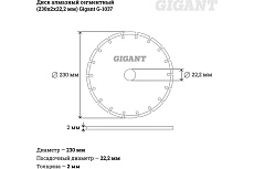 Диск алмазный сегментный (230x2x22.2 мм) Gigant G-1037